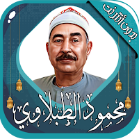محمد محمود الطبلاوي - بدون نت