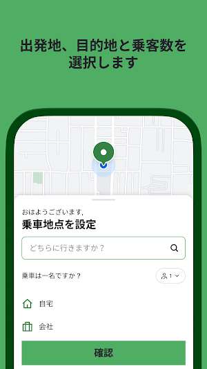 山梨市デマンド型交通 Screenshot 0