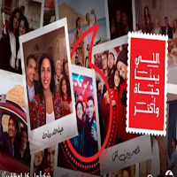 اغنية اللي بينا حياة عمرو دياب