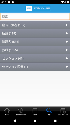 JOA2022 Screenshot 1
