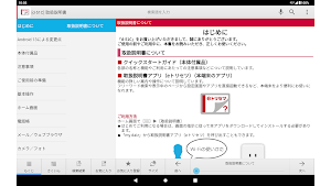 d-51C　取扱説明書（Android13） Screenshot 1