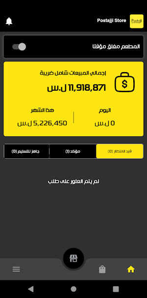 Postajji Store Screenshot 1