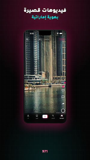 971 Screenshot 0