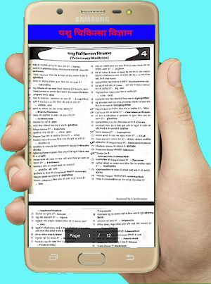 LSA Question bank 5000+ Screenshot 1