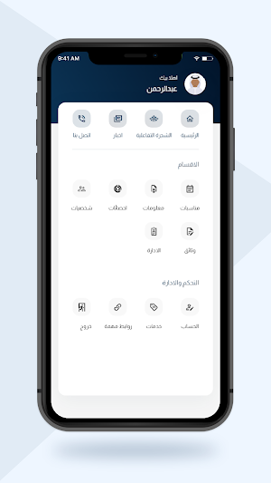 الجاسر Screenshot 1