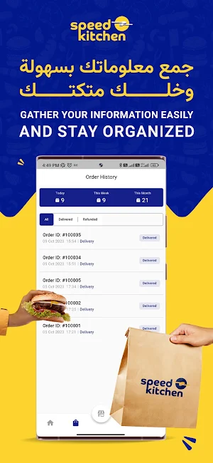 Speed Kitchen Restaurant Screenshot 2