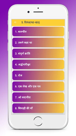 Class 12 Hindi NCERT Solutions Screenshot 2