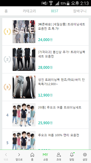 콘피아르 Screenshot 1