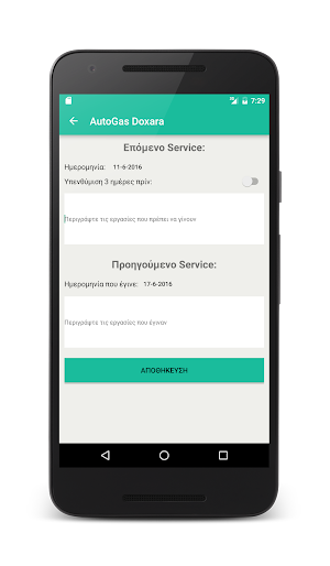 Gas Service Doxara Screenshot 2