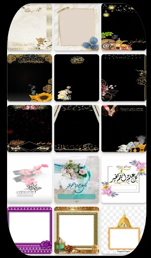 eid ul fitr photo frame Screenshot 2