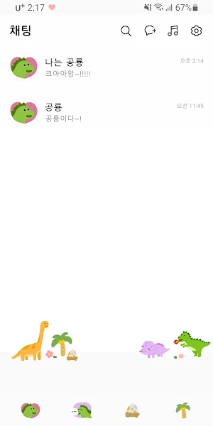 [SSOM]다이노월드_TALK Screenshot 1
