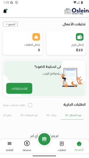 Oslein Vendor's Screenshot 0
