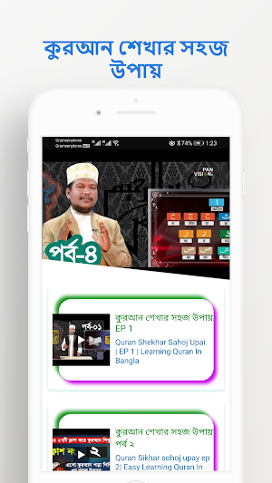 Quran Tilawat : AL Quran Screenshot 2