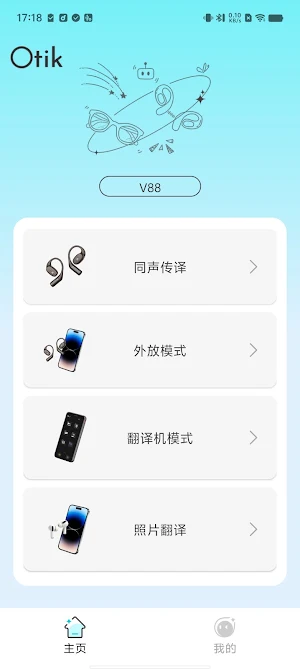 Otik Screenshot 0