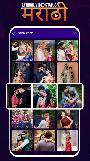 Marathi Lyrical Video Status Maker Screenshot 0