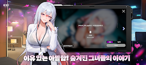 아가타 키우기 Screenshot 3