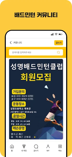 우동배 Screenshot 2