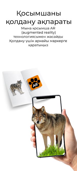 AR Жануарлар Screenshot 0