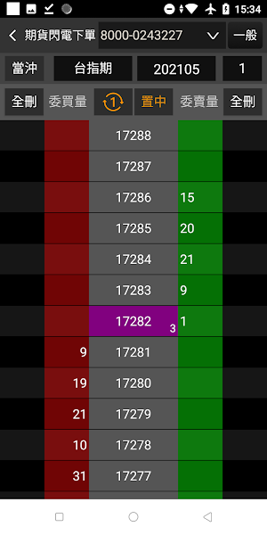 統一期航家 Screenshot 1