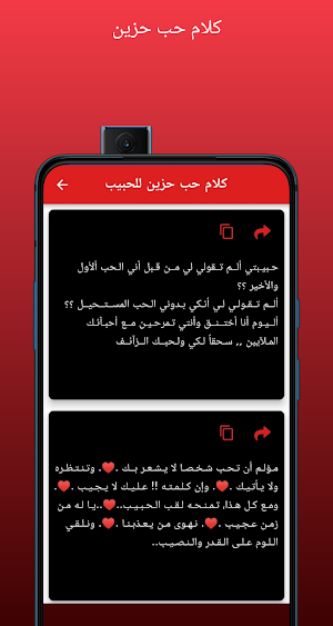 كلام حب حزين Screenshot 3
