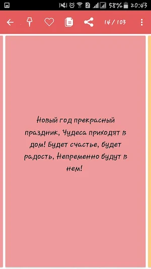 Рождество и Новым годом СМС 2021 Screenshot 1