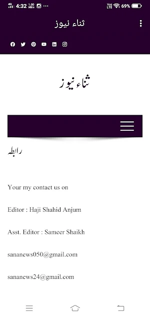 Sana News Screenshot 2