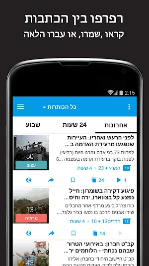 חדשות חרדים - יהדות משפחה ועוד Screenshot 2