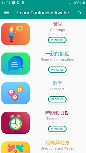 Learn Cantonese daily - Awabe Screenshot 0