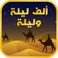 Tales of Arabian Nights