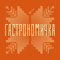 Гастрономичка