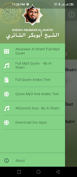 Al Shatri Full Offline Quran Screenshot 3