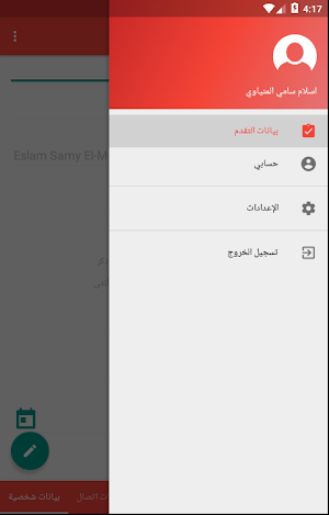 ابن الهيثم للدراسات العليا Screenshot 2