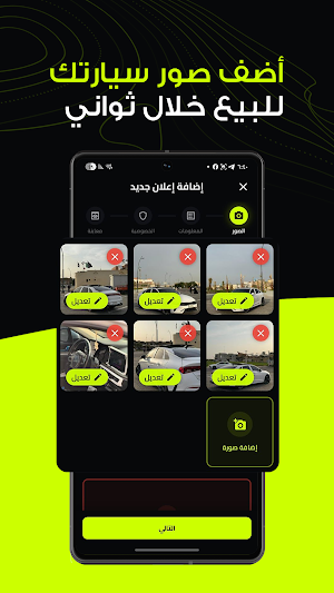 محمد - سوق سيارات العراق Screenshot 2