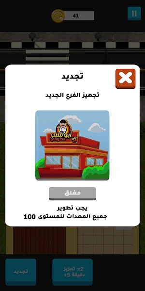 ابو شنب الحلواني Screenshot 0