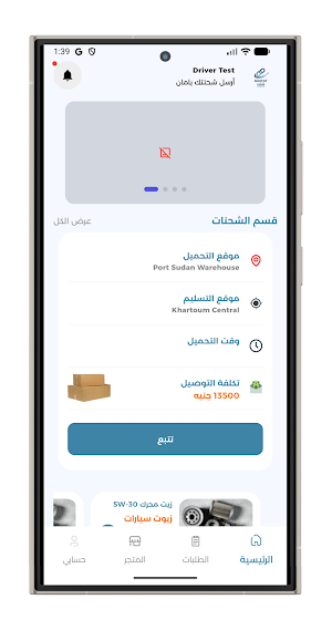 شتت Screenshot 0