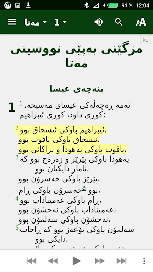Kurdi Sorani Screenshot 0