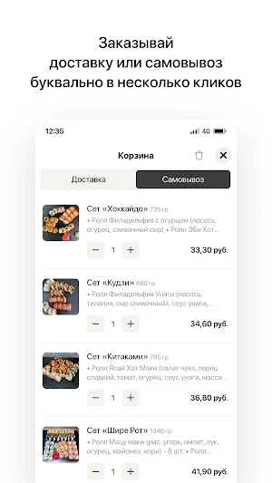 Шире Рот | Солигорск Screenshot 2