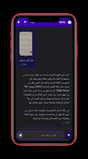 سورا 2 | جي بي تي sora 2 ai Screenshot 1