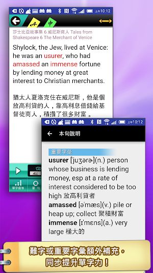 莎士比亞06威尼斯商人（英漢對照） Screenshot 1