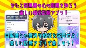 クイズ&相性診断 for 目黒蓮（snow man） screenshot 6