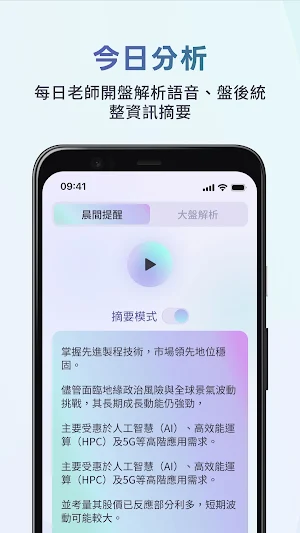 AI全智能 Screenshot 3