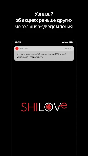 ShiLOVE Screenshot 0