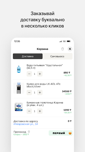 Доставка воды «Хрустальная» Screenshot 2