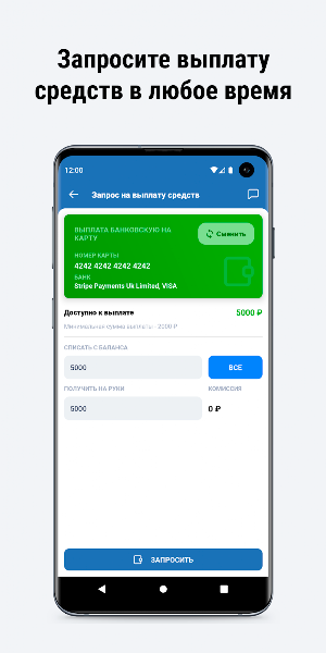 Таксопарк Сибирь Screenshot 3