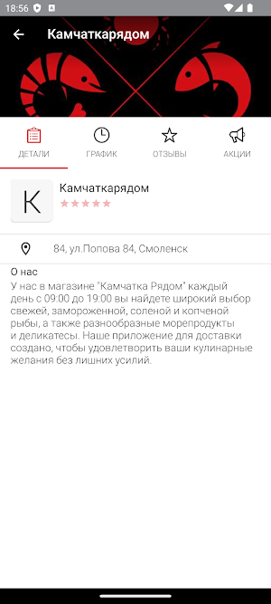 Камчатка рядом Screenshot 3