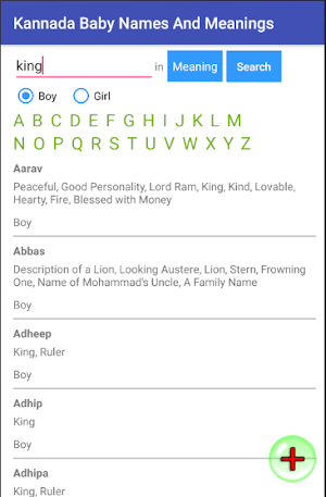 Kannada Baby Names And Meanings Screenshot 1