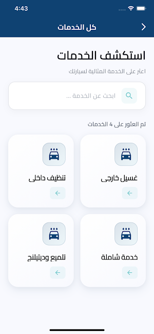SyarTech - سيارتك Screenshot 1