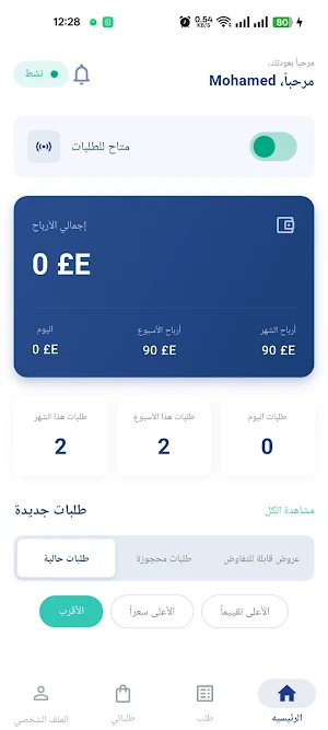 Novi Screenshot 2
