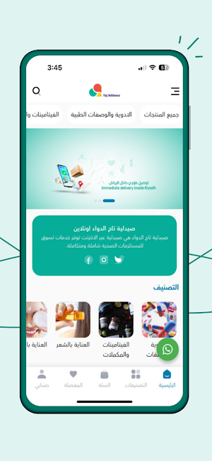 صيدلية تاج الدواء للادوية Screenshot 0