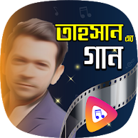 তাহসানের গান Tahsan Songs